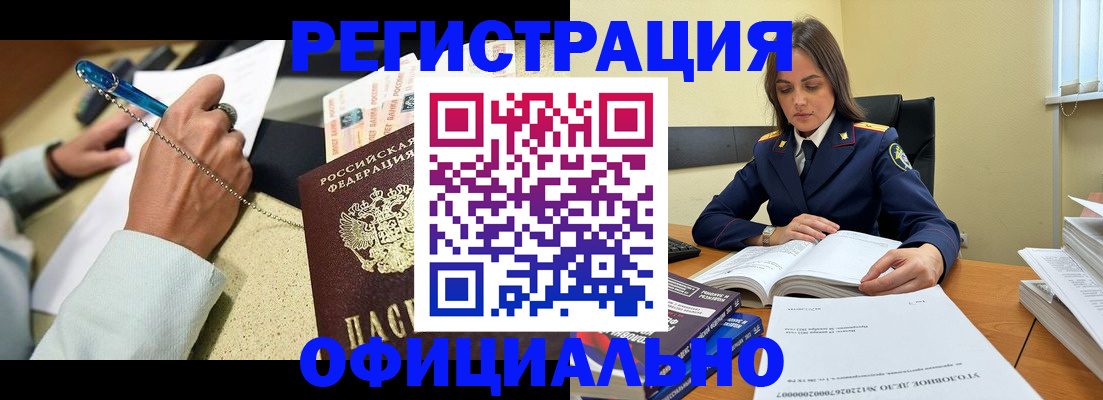 прописка ребенка в Мирном