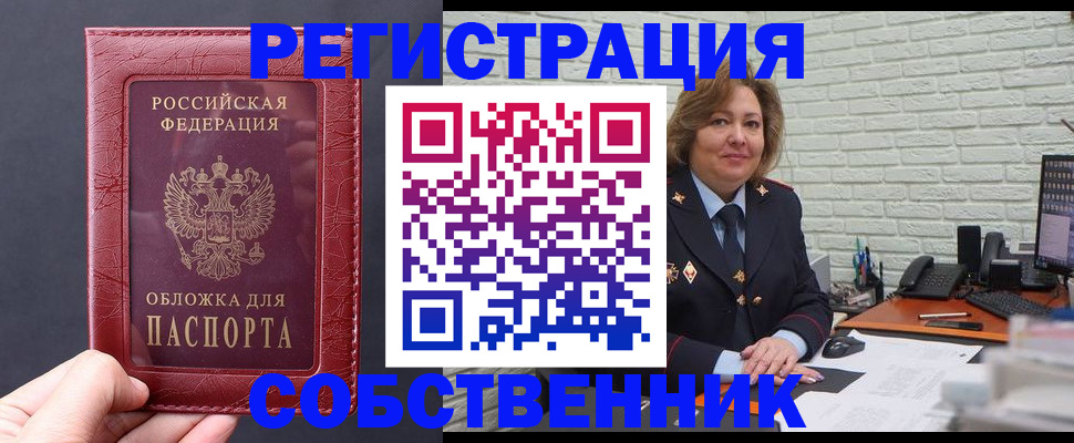 временная регистрация гарантия в Мирном