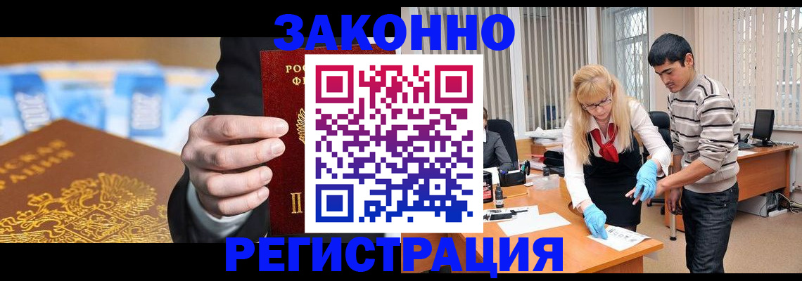 прописка паспорт в Мирном